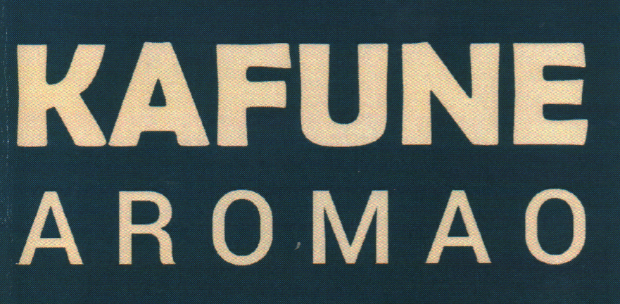 KAFUNE AROMAO