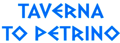 TAVERNA TO PETRINO