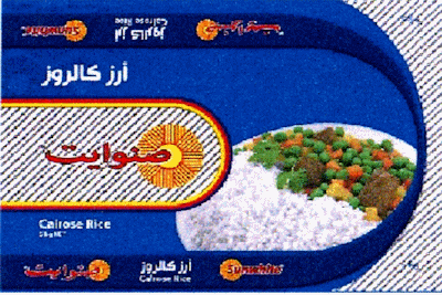 Sunwhite Calrose Rice 5 kg NET