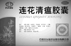 LIANHUA QINGWEN JIAONANG