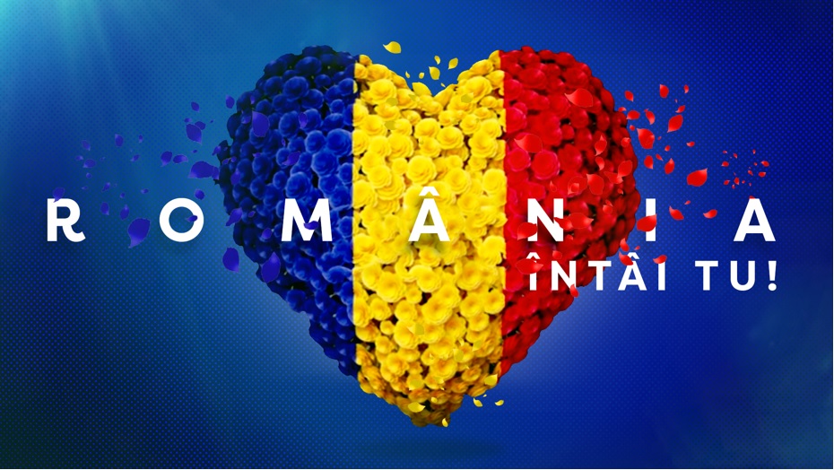 ROMÂNIA ÎNTÂI TU!