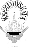KREMLYOVSKAYA