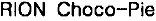 RION CHOCO PIE
