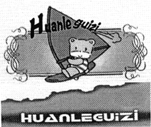 HUANLEGUIZI