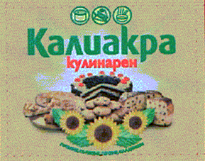 KALIAKRA KULINAREN