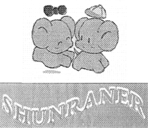 SHUNRANER