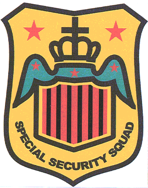 SPECIAL SECURITY SQUAD