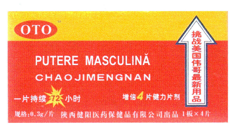 PUTERE MASCULINĂ-CHAOJIMENGNAN