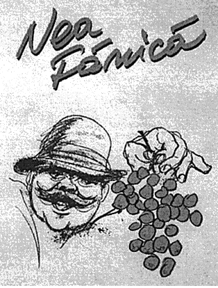 Nea Fănică