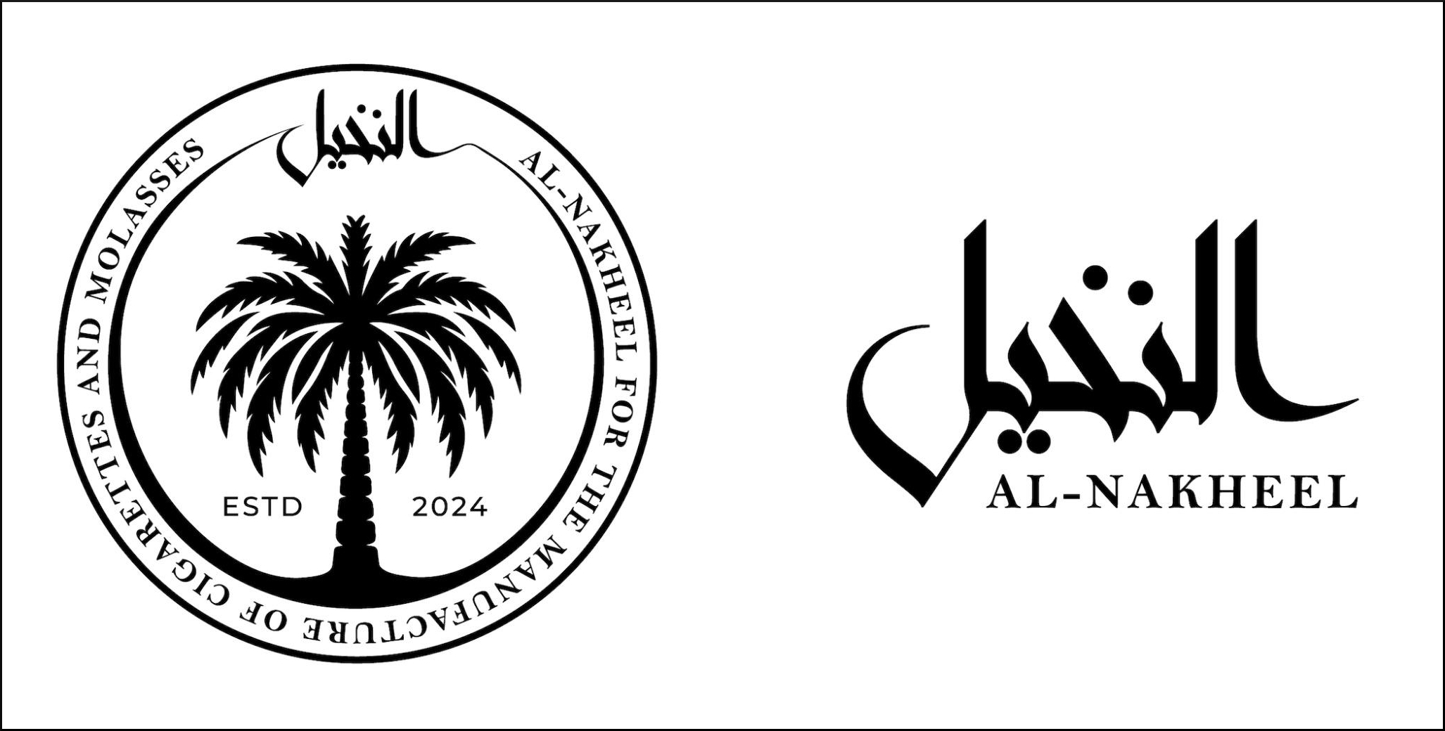 AL-NAKHEEL AL-NAKHEEL FOR THE MANUFACTURE OF CIGARETTES AND MOLASSES ESTD 2024